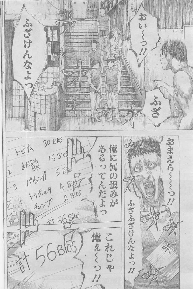 Usogui - Chapter 335 - Page 4